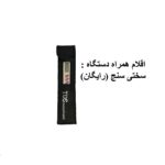 دستگاه تصفیه آب سافت واتر مدل  8
