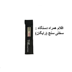 دستگاه تصفیه آب سافت واتر مدل  8