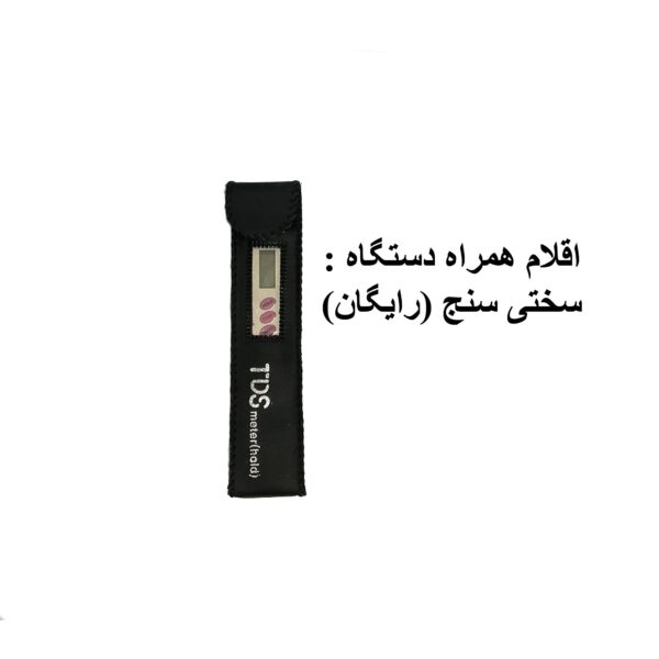 دستگاه تصفیه آب سافت واتر مدل  8